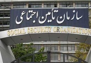 معاون سازمان تامین اجتماعی دستگیر شد