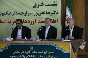 تشریح دستاوردهای سفر به فارس از سوی صالحی