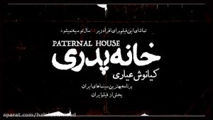 بگذاریم وزارت فرهنگ و ارشاد اسلامی درباره فیلم ها قضاوت کنند