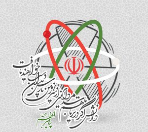 بیانیه‌سازمان انرژی اتمی درباره کاهش تعهدات برجامی