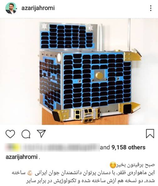 محمد جواد آذری جهرمی از انتقال ماهواره ظفر به سایت پایگاه فضایی  خبر داد