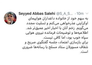 جلسه گفت‌وگوی صریح و شفاف مسئولان ستاد کل نیروهای مسلح با رسانه‌ها ضروری است