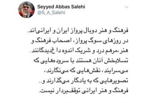 فرهنگ و هنر دو بال پرواز ایران و ایرانی‌اند