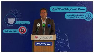 فارس قرمز شد