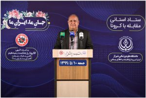 یکه تازی ویروس کرونا در استان فارس با فوت ۳۱ بیمار کووید۱۹ در ۴۸ ساعت گذشته