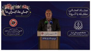 با مرگ ۱۸ بیمار در شبانه روز گذشته ، شمار جانباختگان کرونا در فارس به ۵۴۶ نفر رسید