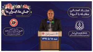 شمار جانباختگان کرونا در فارس به مرز ۶۰۰ نفر رسید