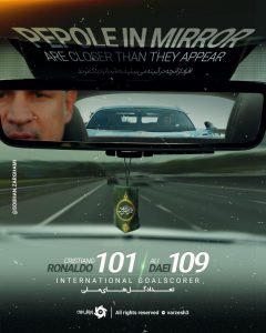 کریس رونالدو: سلام آقای دایی!