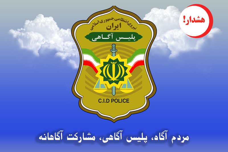 ۱۸۰ کیلو تریاک درعملیات مشترک پلیس فارس و هرمزگان کشف شد