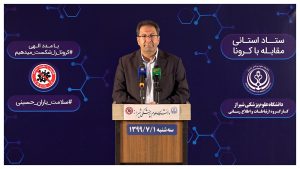 مرگ ۷ هم استانی دیگر بر اثر کرونا ویروس/ افزایش جانباختگان کرونا در فارس به ۹۴۵ نفر