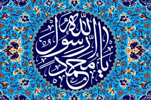 اهانت به قرآن کریم و پیامبر اسلام(ص) توسط روحانیت شیراز محکوم شد