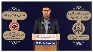 جان باختن ۲۵ بیمار کووید۱۹ در ۲۴ ساعت گذشته در استان فارس/ ۱۹۰ بیمار در وضعیت وخیم