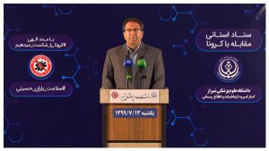 بستری شدن ۷۷۹ بیمار مشکوک به کروناویروس در فارس