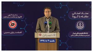 ۱۲۸۸ بیمار مشکوک و دارای علامت کروناویروس در بیمارستان ها بستری هستند