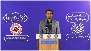 مجموع مبتلایان به کروناویروس در فارس به ۲۶۰۵۰۶ نفر رسید