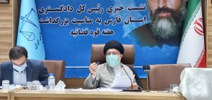 تشکیل ۲۰ پرونده جرائم و تخلفات انتخاباتی در دادگستری فارس