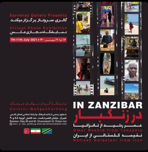 نمایشگاه مجازی عکس “در زنگبار ” پیوند دوباره شیراز و زنگبار در گالری سروناز