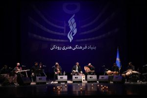 افتتاح آرشیو هنر ایران/بنیاد رودکی ، پایگاه مهم اجراهای آنلاین هنری