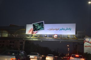 تبلیغات از سوی اداره کل فرهنگ و ارشاد اسلامی به تایید رسیده است