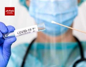 انجام یک میلیون و ۶۱۴ هزار و ۱۶۲ تست کرونا در فارس