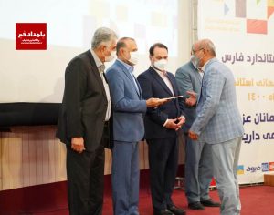 انتخاب نمونه استاندارد استانی برای دومین سال پیاپی در شیراز