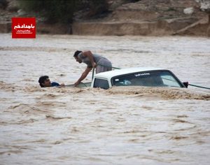 آغاز توزیع اقلام ضروری بین مددجویان آسیب دیده از سیل اخیر جنوب فارس