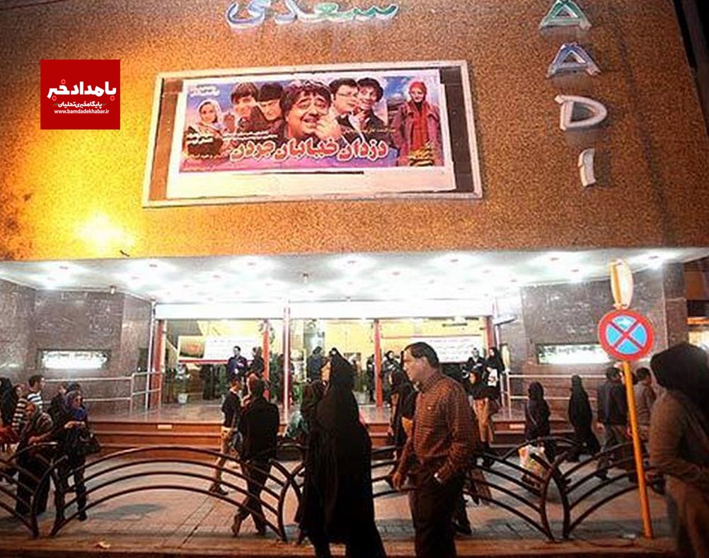 تلاش‌های شهرداری شیراز برای افزایش سرانه سینما