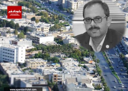 مدیرکل عمرانی شهرداری شیراز منصوب شد
