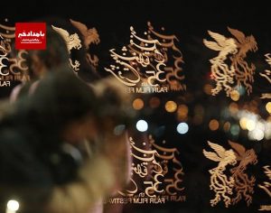 سلام به جشنواره بیست و یکم با اکران ۲۸۸۸