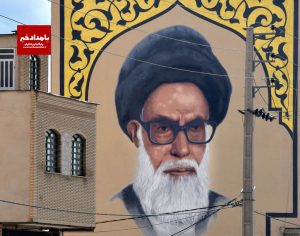 نقاشی چهره شهید محراب، آیت الله دستغیب زینت بخش بولوار هجرت شد