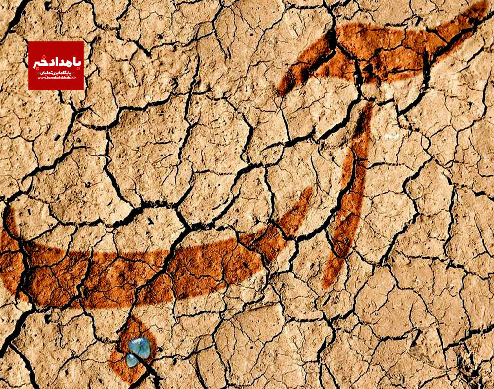 فارس منابع آبی خود را از دست داده