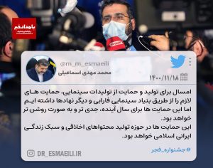 اسماعیلی از حمایت‌های ‌وزارت فرهنگ نسبت‌ به تولیدات سینمایی در سال آینده خبر داد