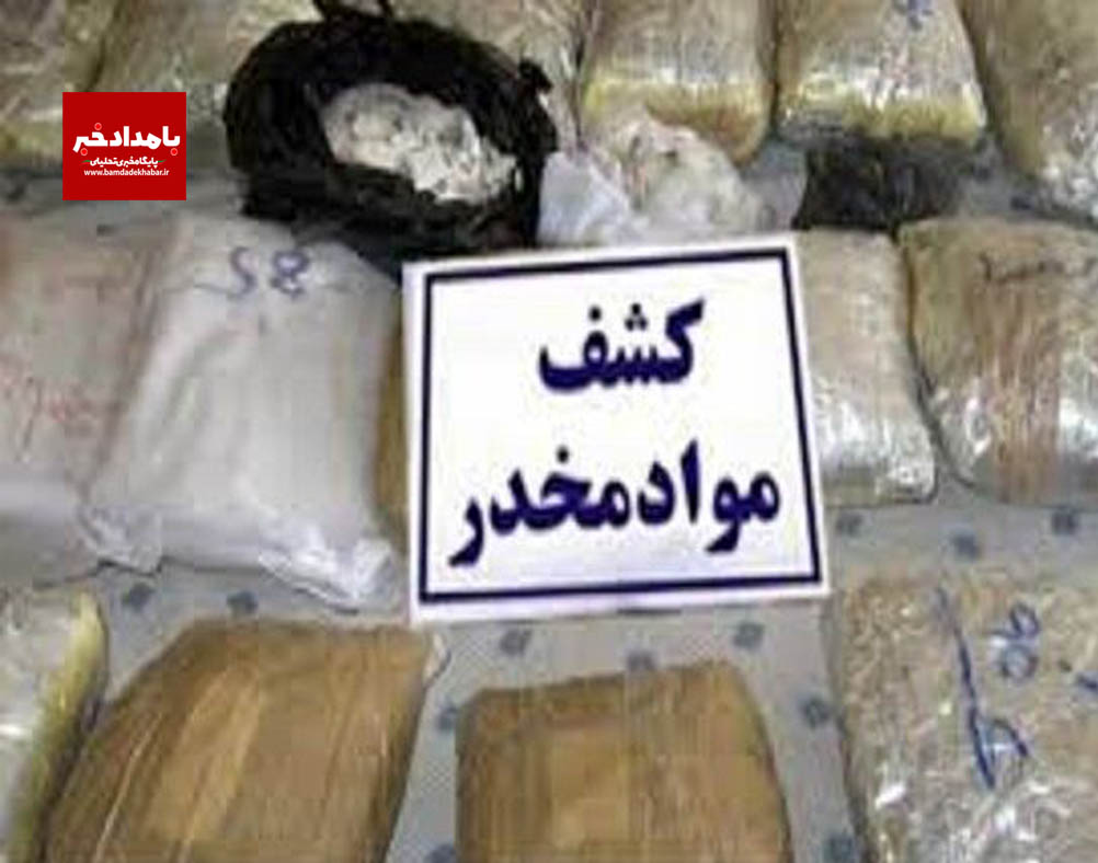 کشف ۲ تن مواد مخدر در فارس