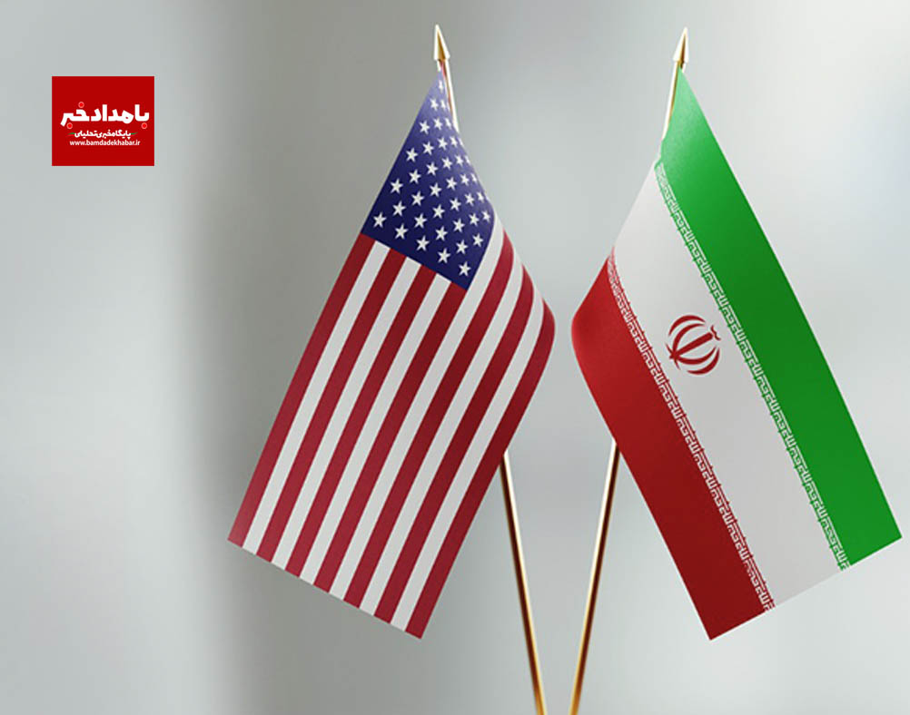 آمریکا برخی تحریم‌های هسته‌ای ایران را لغو کرد