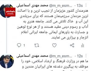 جامعه هنری به آداب و رسوم دینی مقید است