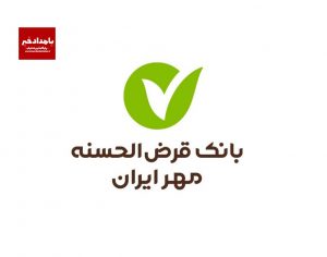 طرح نیلوفر (وام امتیازی مشتریان حقیقی)