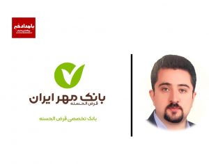 روابط عمومی مجموعه ای است از هنر و هنر و هنر که جمع میشود در نگاه عاشقانه ای از جنس حوصله ، خلاقیت وعشق