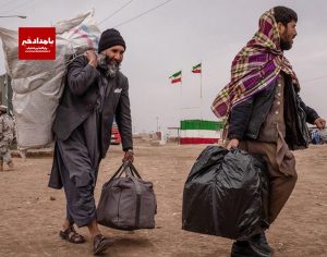 تاکیدرئیس مجمع نمایندگان فارس بر جلوگیری وزارت کشور از ورود اتباع بدون مجوز به ایران