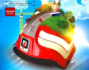 پایان کار سومین جشنواره بزرگ شهر ایمن با مشارکت شهروندان با آموزش ۷۷۷۴۰ شهروند شیرازی