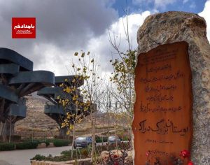 بازگشایی پارک کوهستانی دراک پس از محدودیت های ناشی از شیوع کرونا