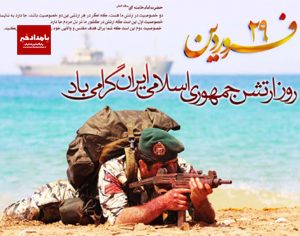 پیام شهردار شیراز به مناسبت فرا رسیدن روز ارتش