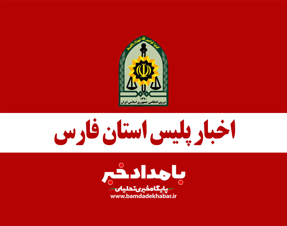 عاملان تیراندازی در شیراز دستگیر شدند