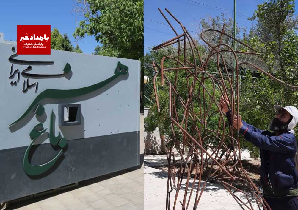 رویداد بازساخت در باغ هنر شیراز