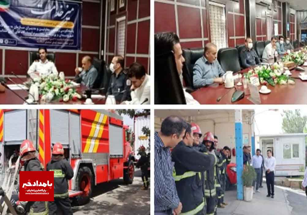 برگزاری میز خدمت پرسنل و شهروندان و مدیران سازمان آتش‌نشانی و خدمات ایمنی شهرداری شیراز