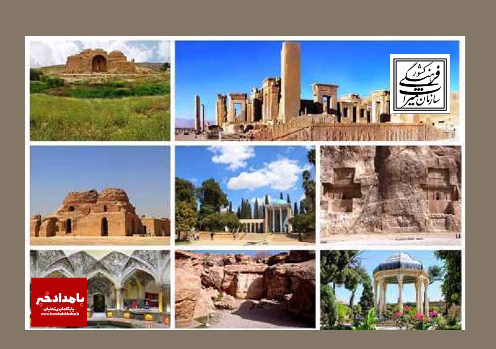 اماکن فرهنگی تاریخی استان فارس روز ۱۴ خرداد ماه تعطیل است