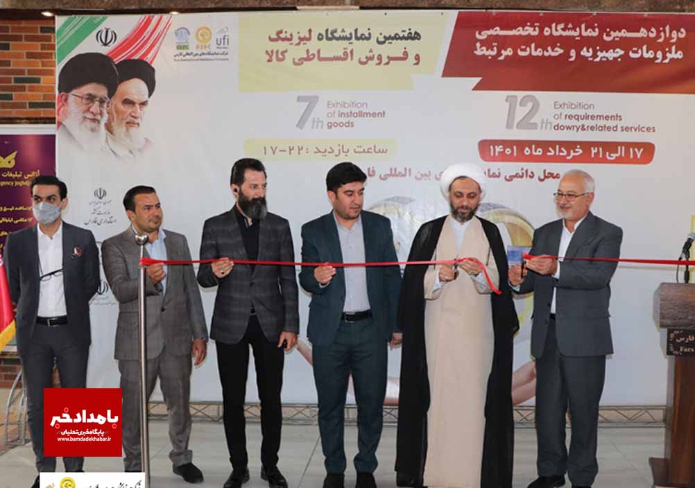 بیش از ۱۰۰ شرکت در نمایشگاه های تخصصی کالای خانگی و ملزومات جهیزیه شیراز شرکت کردند
