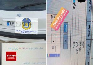 توقیف خودروی ۲۰۶ بدلیل تخلفات حادثه ساز و خلافی بالای ۱۳۰ میلیون ریال