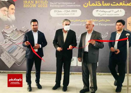 برترین های صنعت ساختمان کشور در شیراز/ بیش از ۹۰ شرکت در نمایشگاه صنعت ساختمان شیراز حضور دارند