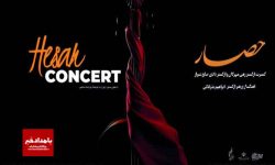 تلاش اهالی موسیقی فارس برای شکل گیری ارکستر سمفونیک/ طنین کنسرت «حصار» در شیراز و استهبان