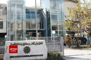 چالش های خیرین در حوزه کتاب و کتابخوانی در کمیسیون مسئولیت اجتماعی اتاق بازرگانی فارس بررسی شد